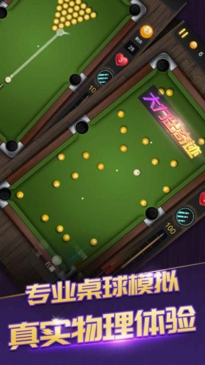 一杆成名免费版