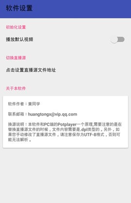 potplayer稳定版手机免费版