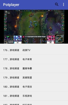 potplayer稳定版手机免费版