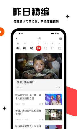虎嗅下载ios版