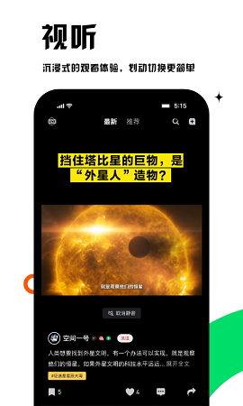 虎嗅下载ios版