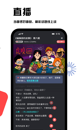 虎嗅下载ios版