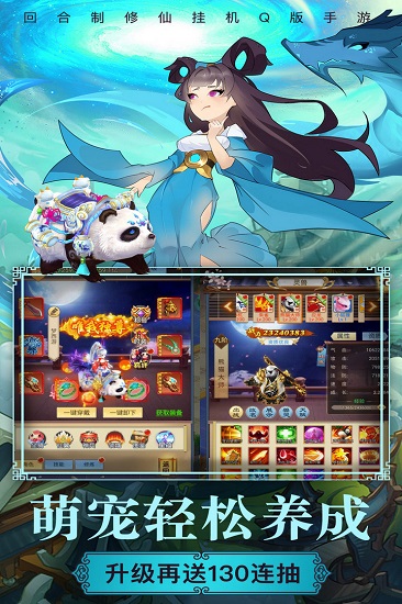 梦西游破解版