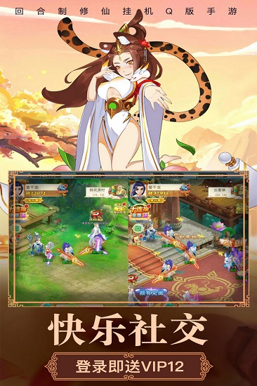 梦西游破解版