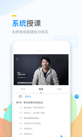 万门大学ios手机版