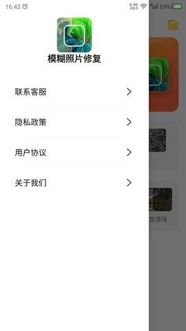 数创模糊照片修复appios免费版