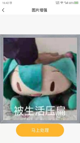 数创模糊照片修复appios免费版
