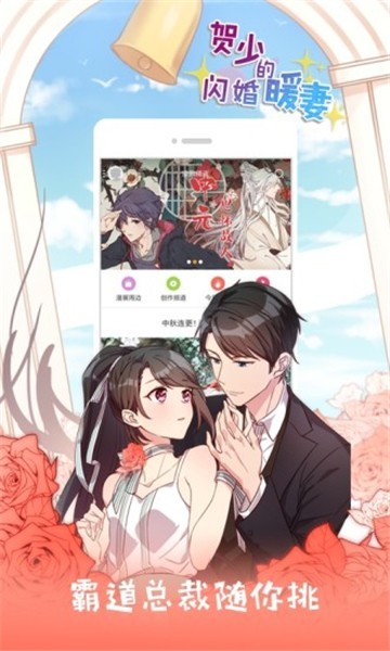 怡萱动漫网app