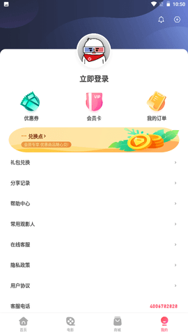 大地影院正版免费下载手机版