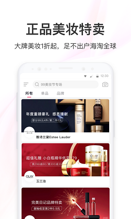 聚美下载ios版本