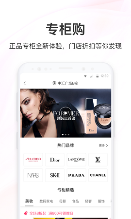 聚美下载ios版本