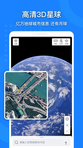 中国地图全图高清版app下载安装苹果版