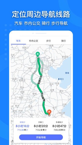 中国地图全图高清版app下载安装苹果版