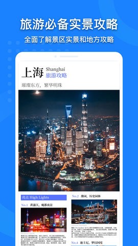 中国地图全图高清版app下载安装苹果版