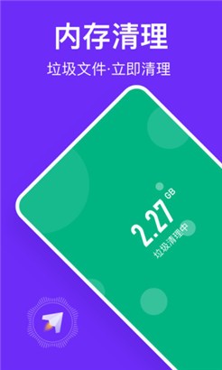 风速清理专业版
