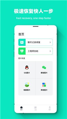 专业照片恢复大师正式版