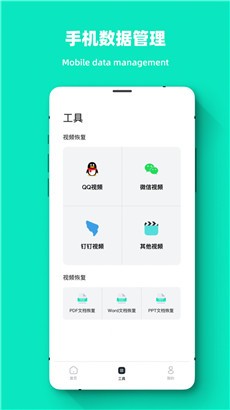 专业照片恢复大师正式版