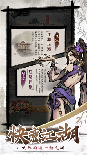 九州江湖情手机版免费下载ios版