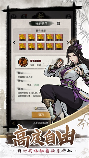 九州江湖情手机版免费下载ios版