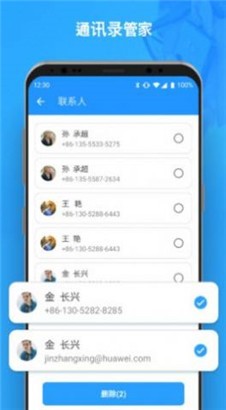 手机垃圾重复文件清理器绿色版