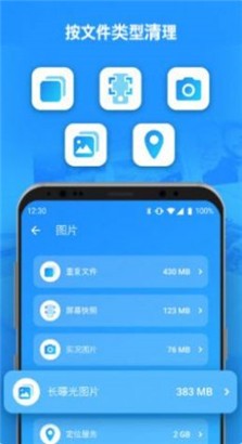 手机垃圾重复文件清理器绿色版