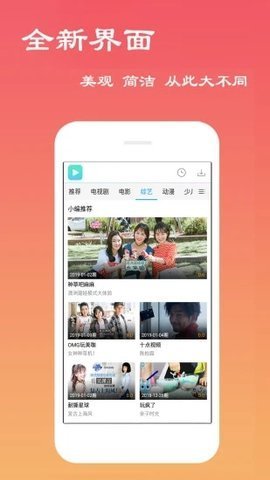 欧乐影院720P苹果下载