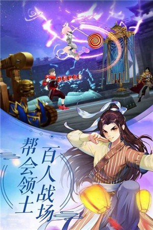 武林外传最新版本