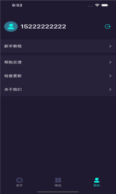 拍个简历免费ios版
