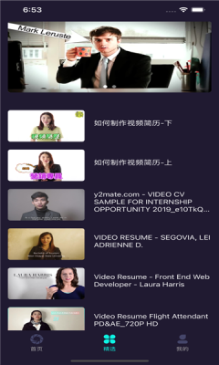 拍个简历免费ios版