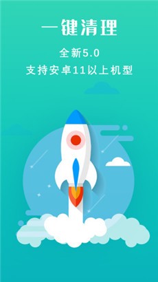 手机清理大师稳定版