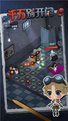 千万别开门无限金币版
