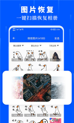 数据恢复大师专业版