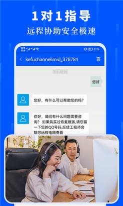 数据恢复大师专业版