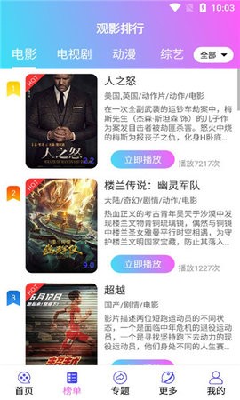星星视频旧版本苹果下载免费版