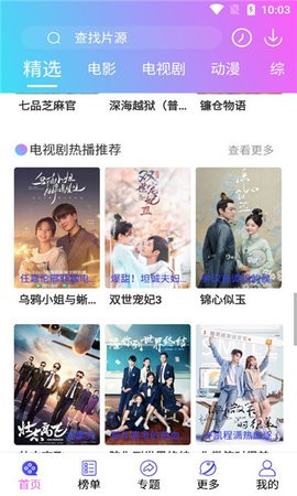 星星视频旧版本苹果下载免费版