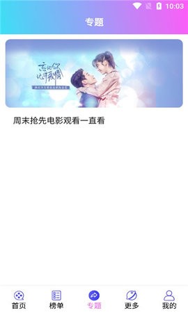 星星视频旧版本苹果下载免费版