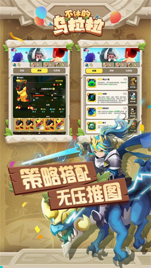 不休的乌拉拉手机下载最新版安卓2023