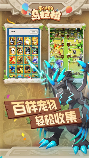 不休的乌拉拉手机下载最新版安卓2023