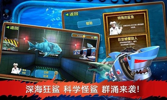 饥饿鲨进化最新免费版2021中文版
