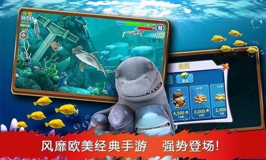 饥饿鲨进化最新免费版2021中文版