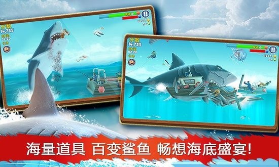 饥饿鲨进化最新免费版2021中文版