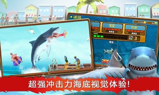 饥饿鲨进化最新免费版2021中文版