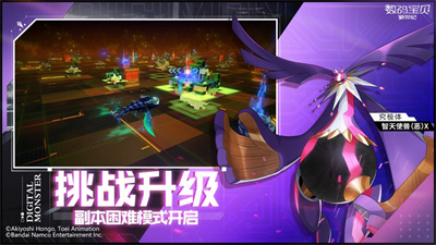 数码宝贝新世纪手机版免费下载四月最新