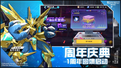 数码宝贝新世纪手机版免费下载四月最新