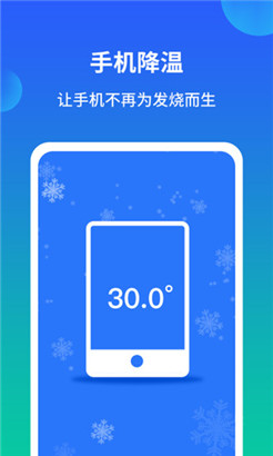 极速手机内存清理管家APP