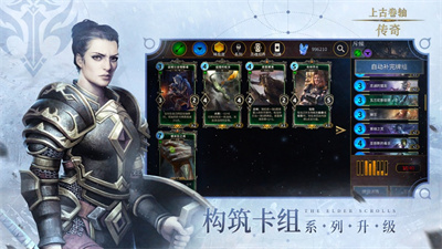 上古卷轴传奇免费下载最新版2023安卓版