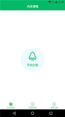 手机清理先生专业版