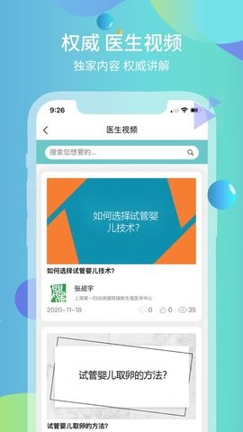 旦旦医学免费版苹果版