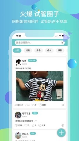 旦旦医学免费版苹果版