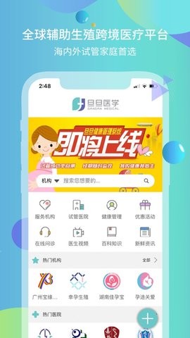 旦旦医学免费版苹果版